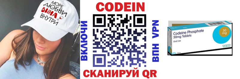 Кодеиновый сироп Lean Purple Drank  Ревда 