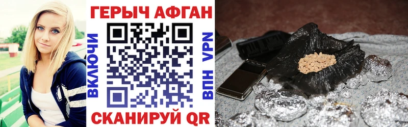 Героин хмурый  купить закладку  гидра ссылка  Ревда 
