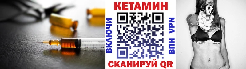Кетамин VHQ Ревда