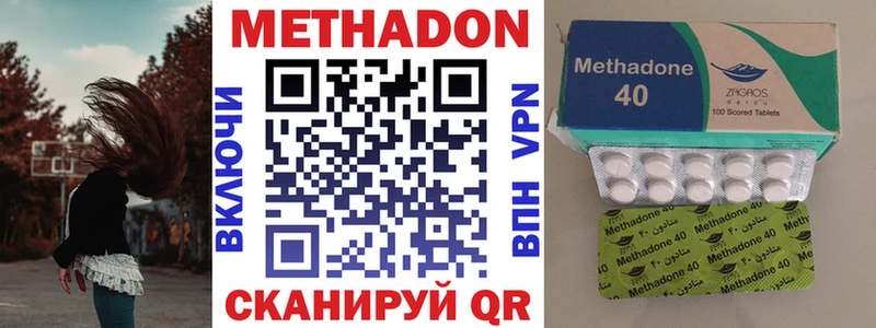 Метадон кристалл  Ревда 