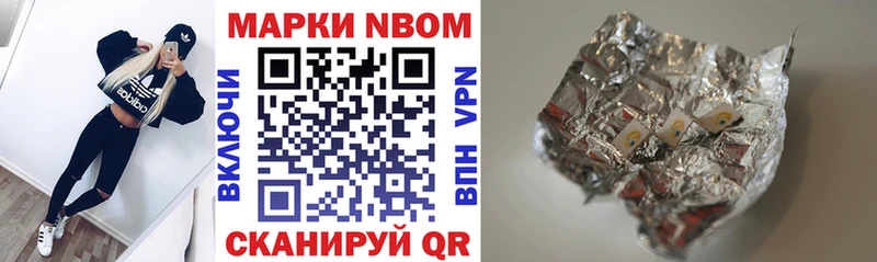 Марки N-bome 1,5мг  Ревда 