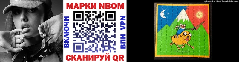 Марки N-bome 1,5мг Ревда